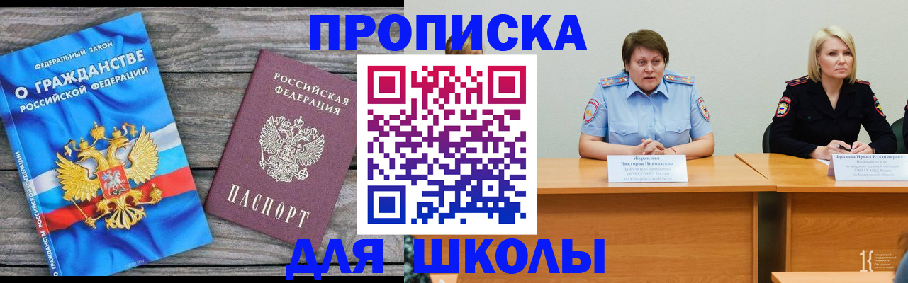 временная регистрация госуслуги в Дегтярске