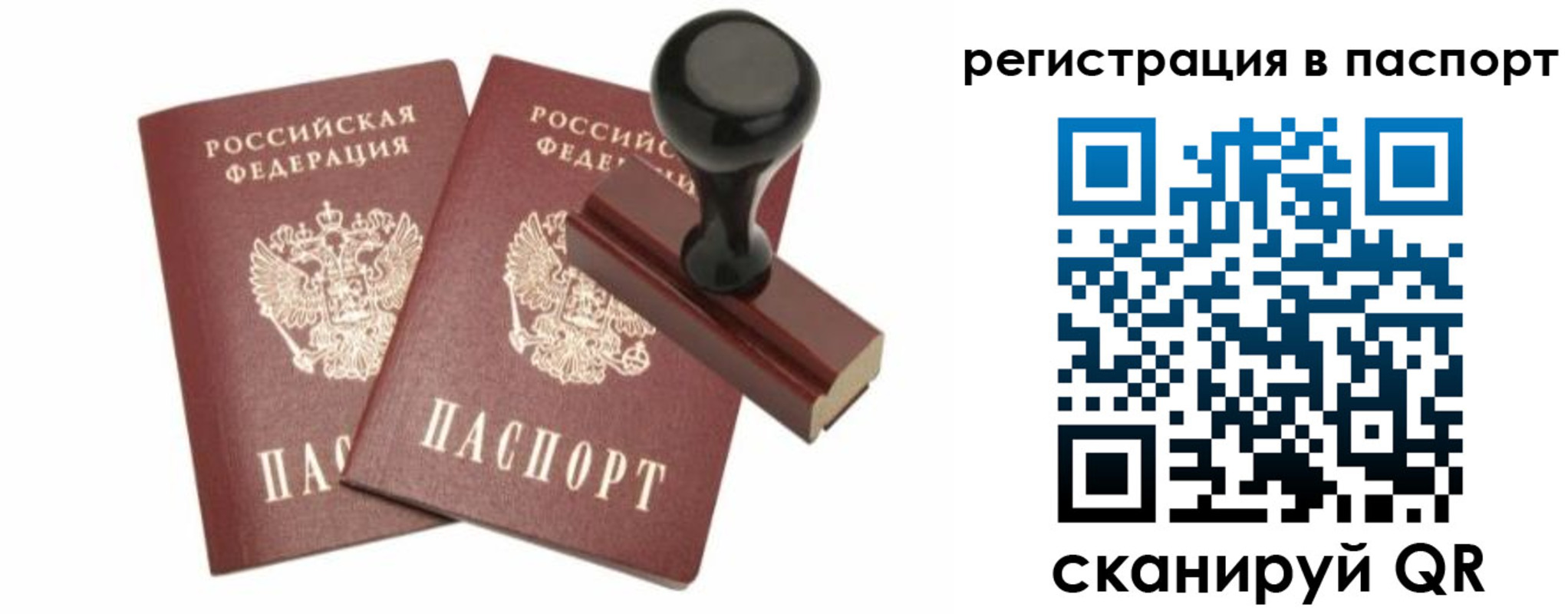 временная регистрация купить в Дегтярске