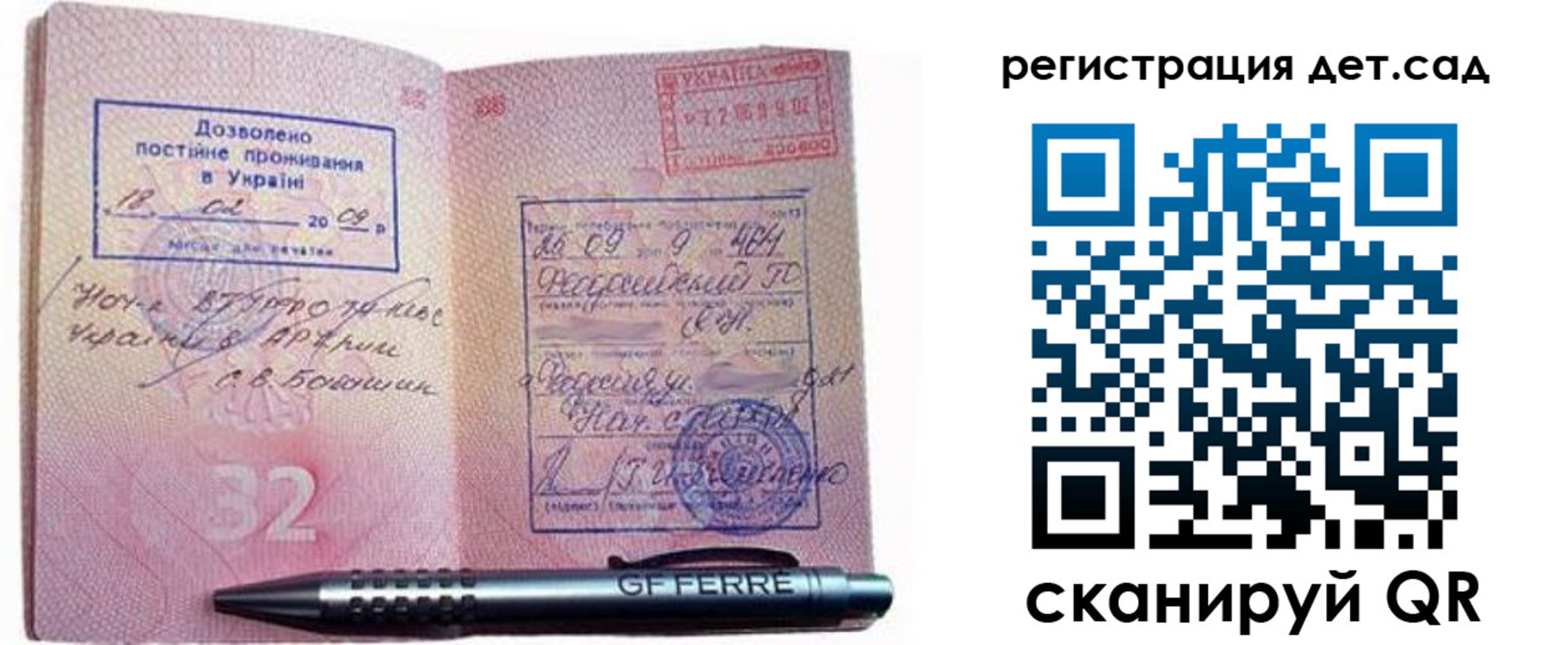 временная регистрация для школы в Дегтярске