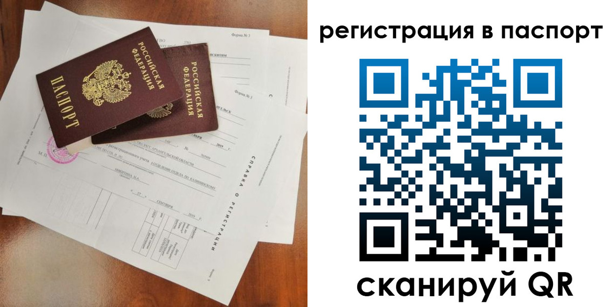 временная регистрация гарантия в Дегтярске