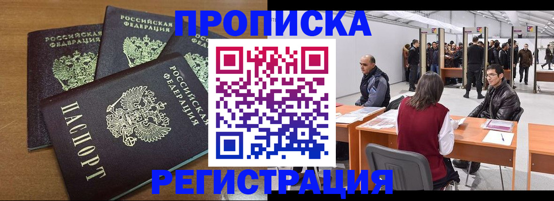 временная регистрация 2025 в Дегтярске