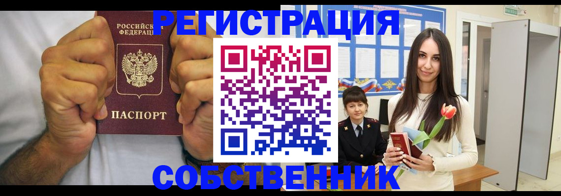 найти адрес прописки в Дегтярске