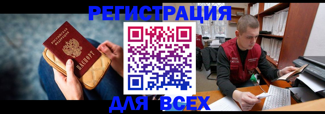 временная регистрация 2025 в Дегтярске
