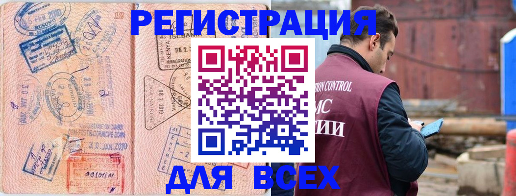 временная прописка в Дегтярске