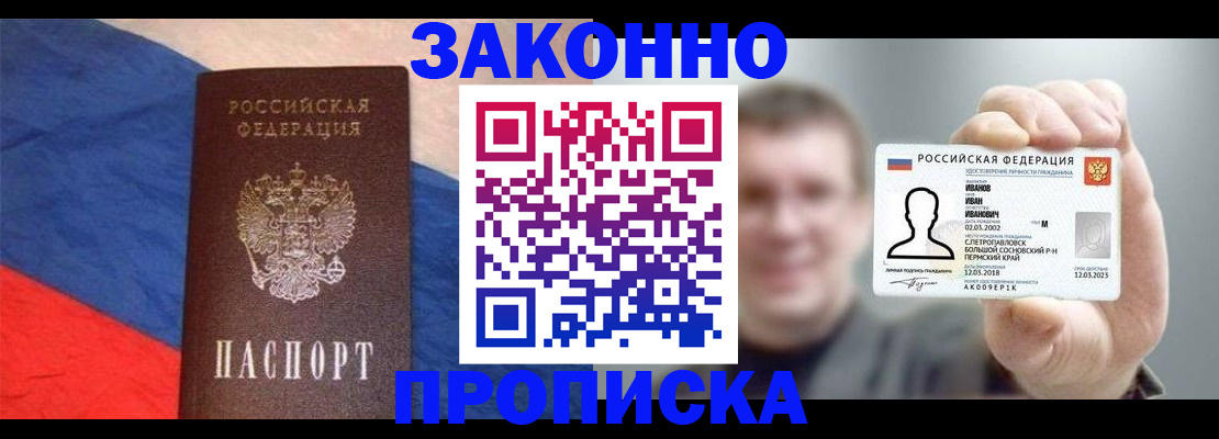 временная регистрация в квартире в Дегтярске