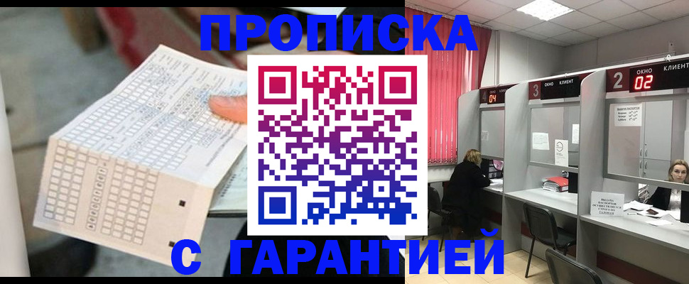 прописка иностранных граждан в Дегтярске