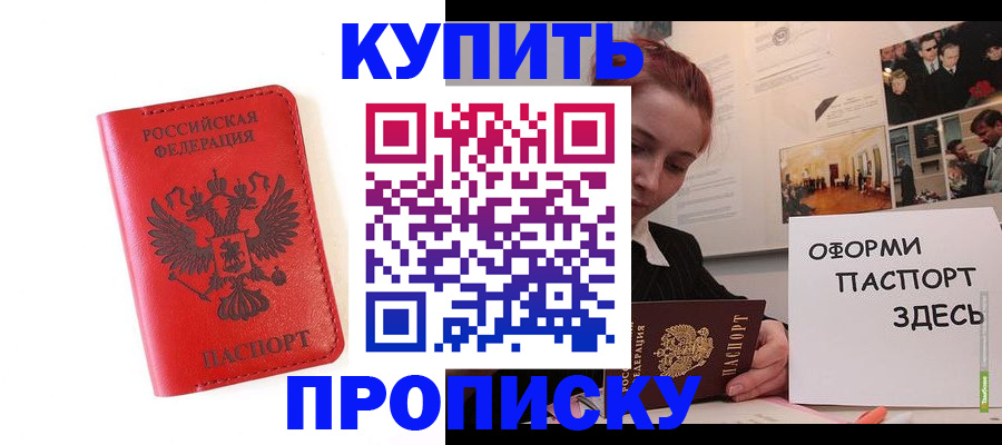 прописка для военкомата в Дегтярске