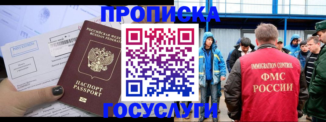 временная регистрация собственник в Дегтярске