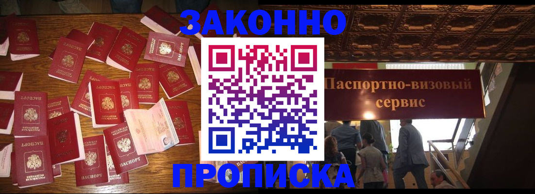 временная регистрация для всех в Дегтярске